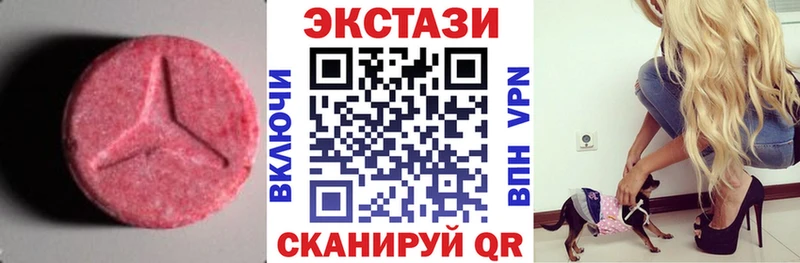 Экстази 280мг  Олонец 