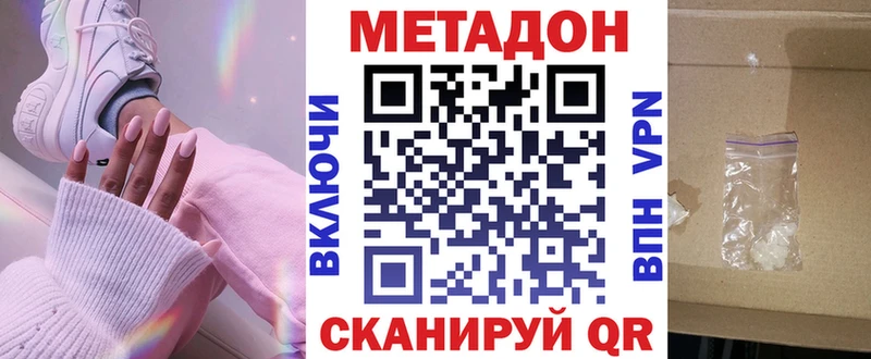 МЕТАДОН мёд  гидра зеркало  Олонец 